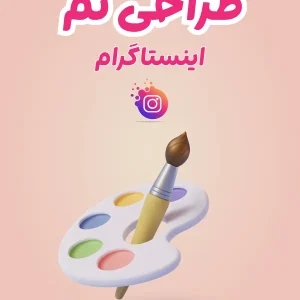 طراحی تم اینستاگرام
