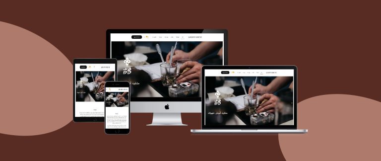 طراحی سایت قهوه خونه Ghahvekhune