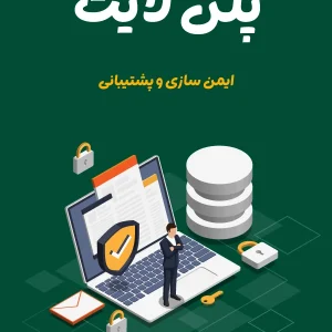 پلن مدیریت سایت لایت